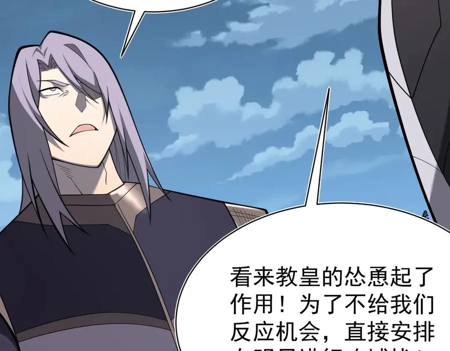 第111话 决战前夕 第7页