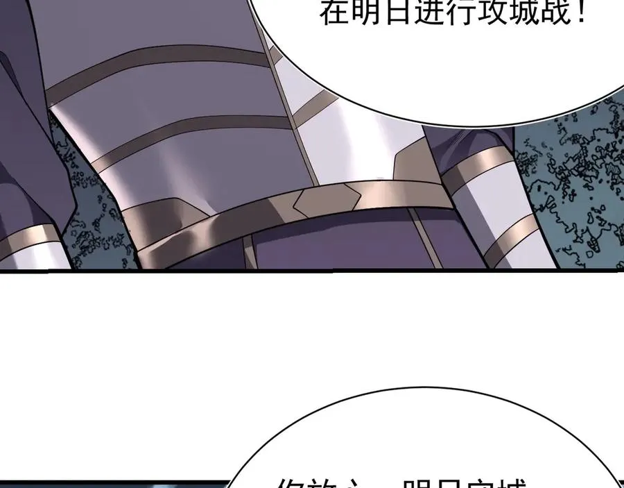 第111话 决战前夕 第8页