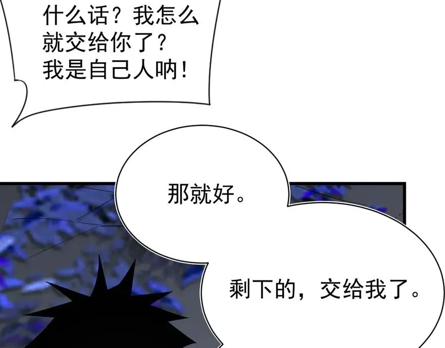 第111话 决战前夕 第11页