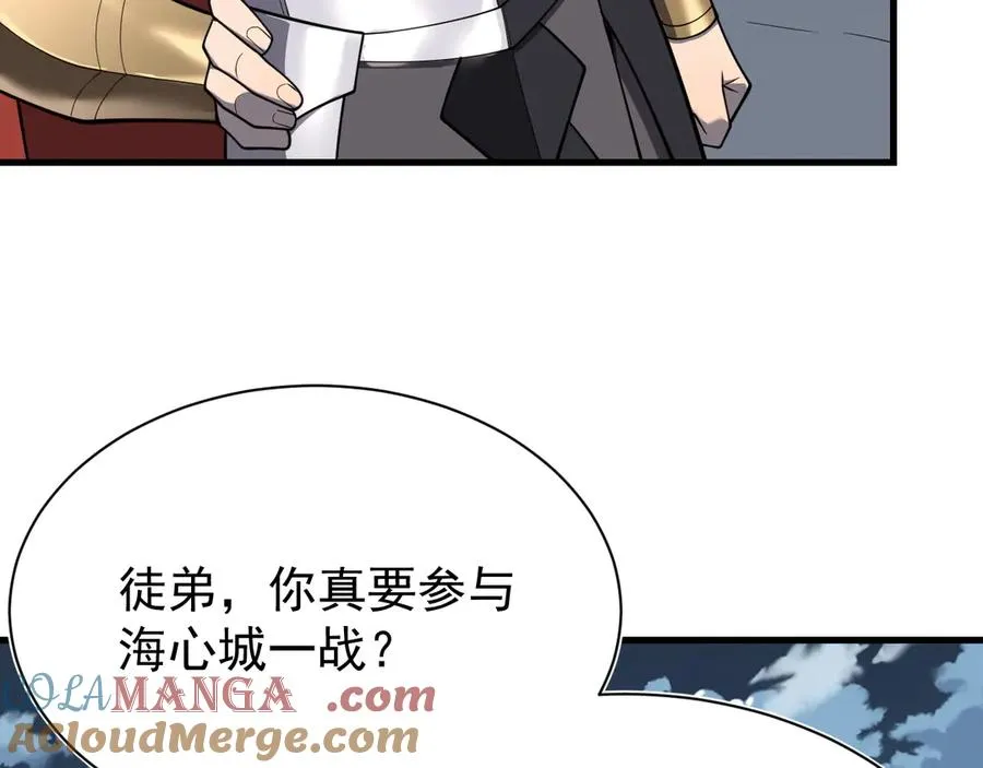 第111话 决战前夕 第13页