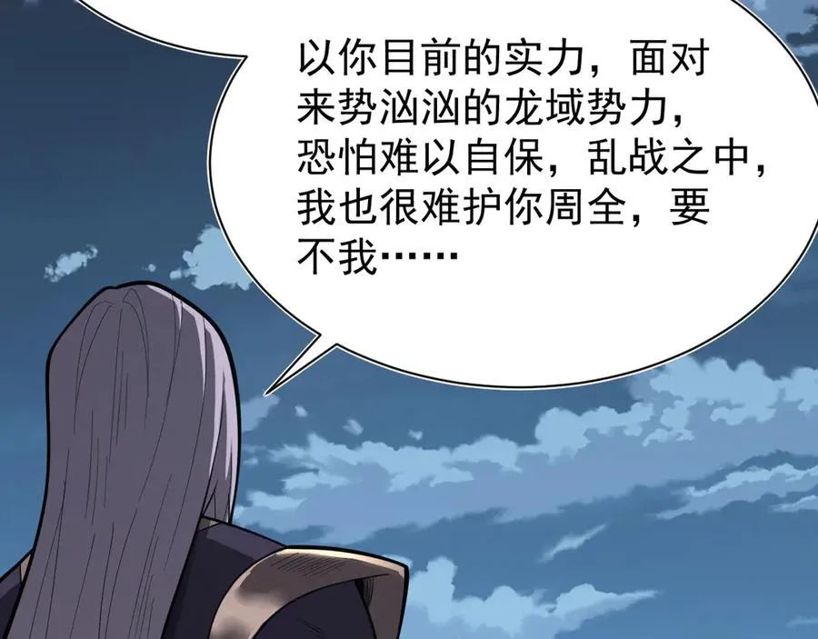 第111话 决战前夕 第14页