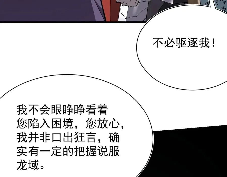 第111话 决战前夕 第16页