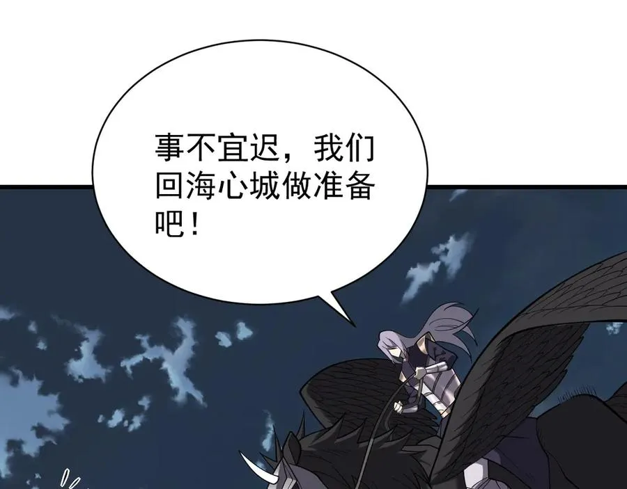 第111话 决战前夕 第20页