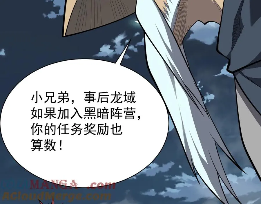 第111话 决战前夕 第25页
