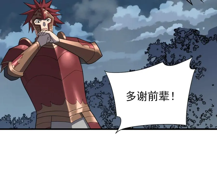 第111话 决战前夕 第26页