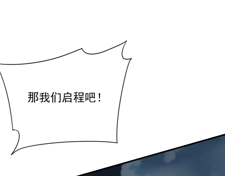 第111话 决战前夕 第27页