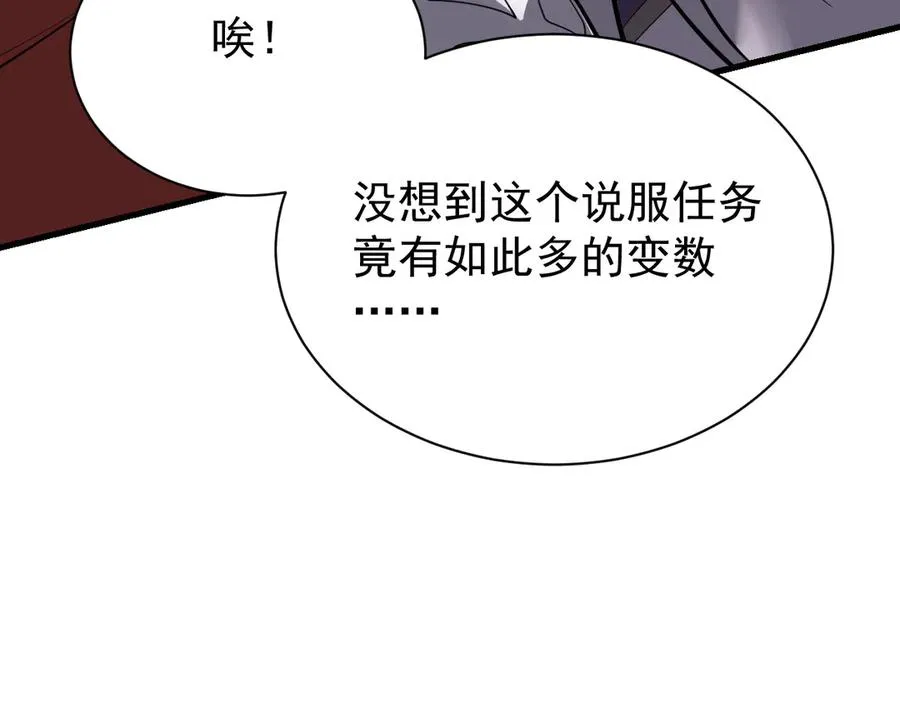 第111话 决战前夕 第34页