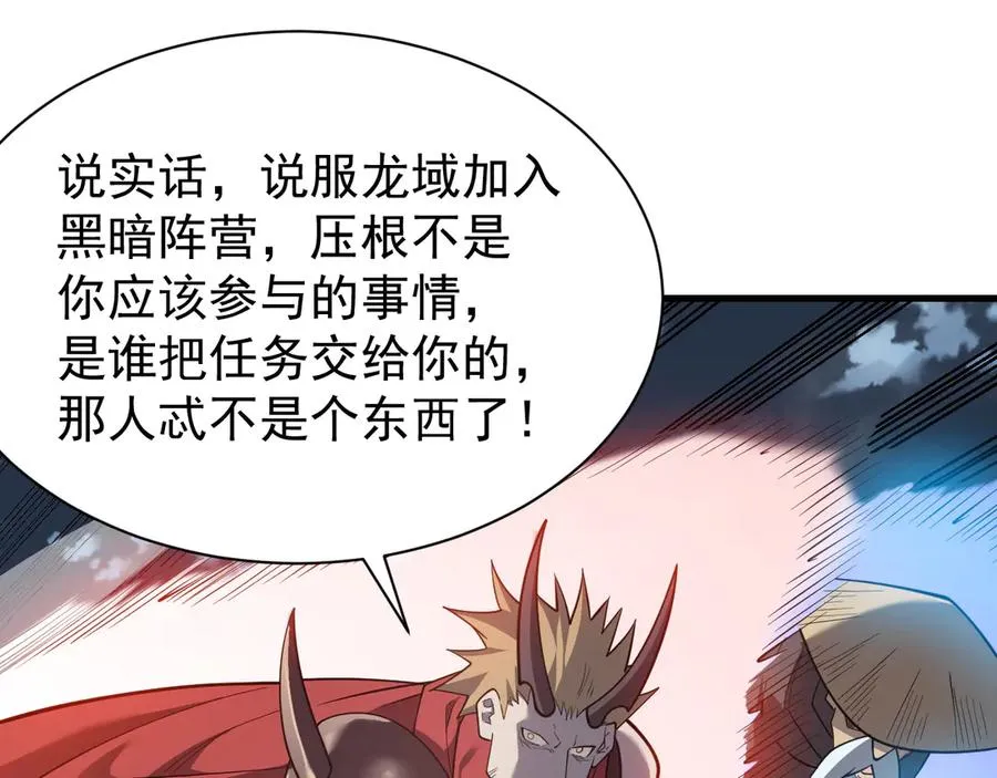 第111话 决战前夕 第35页