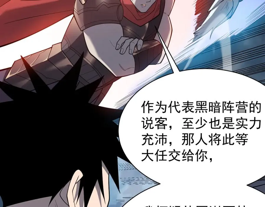 第111话 决战前夕 第36页