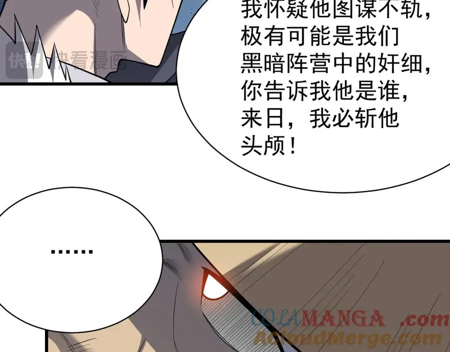 第111话 决战前夕 第37页
