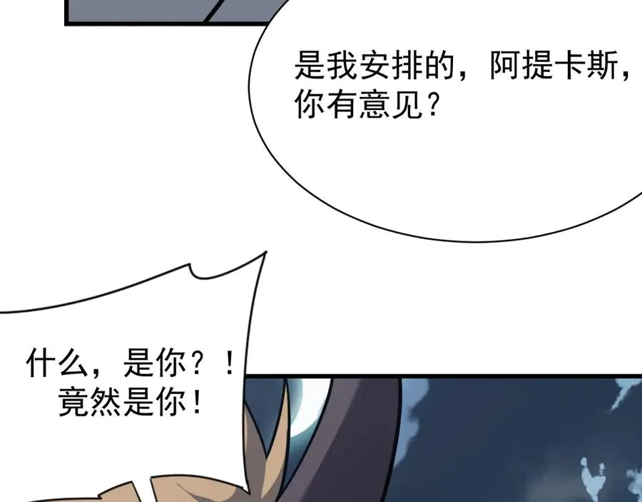 第111话 决战前夕 第39页