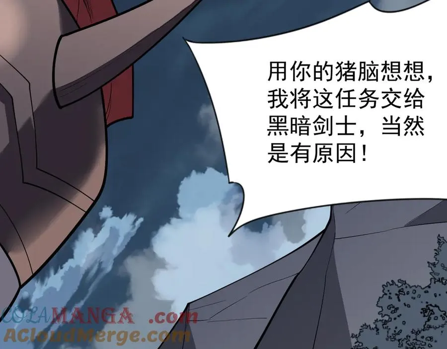第111话 决战前夕 第41页