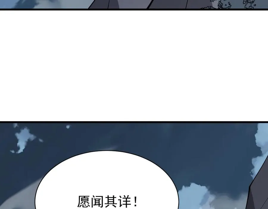 第111话 决战前夕 第42页