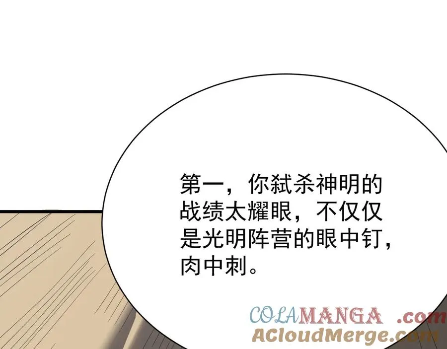 第111话 决战前夕 第45页