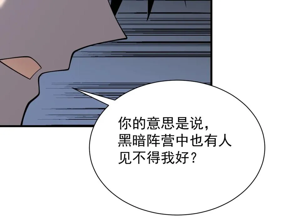 第111话 决战前夕 第50页