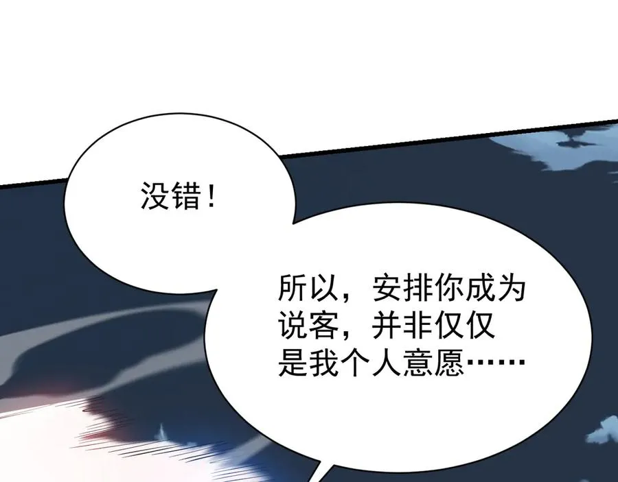 第111话 决战前夕 第51页