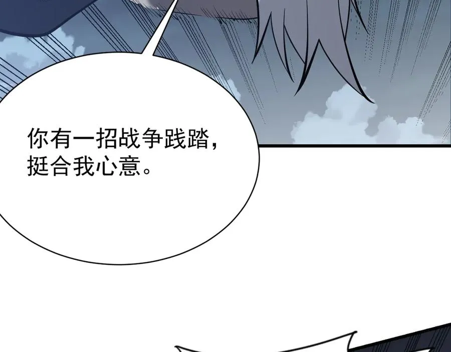 第111话 决战前夕 第56页