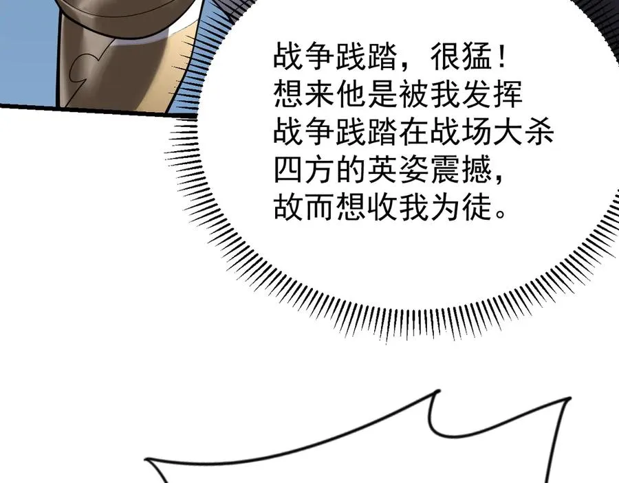 第111话 决战前夕 第59页