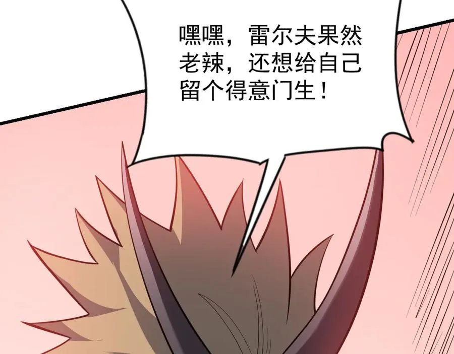 第111话 决战前夕 第60页