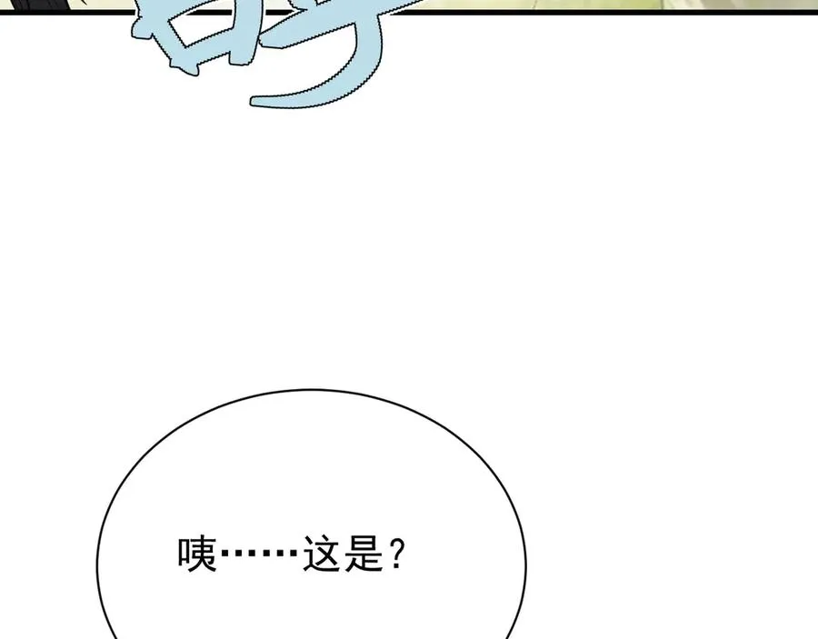第111话 决战前夕 第66页
