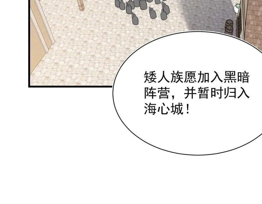 第111话 决战前夕 第70页