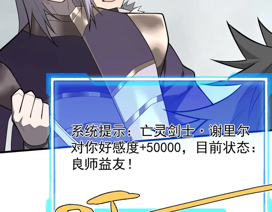第111话 决战前夕 第74页