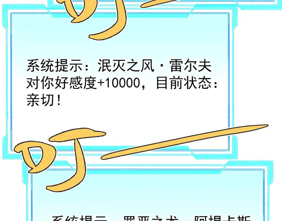 第111话 决战前夕 第75页