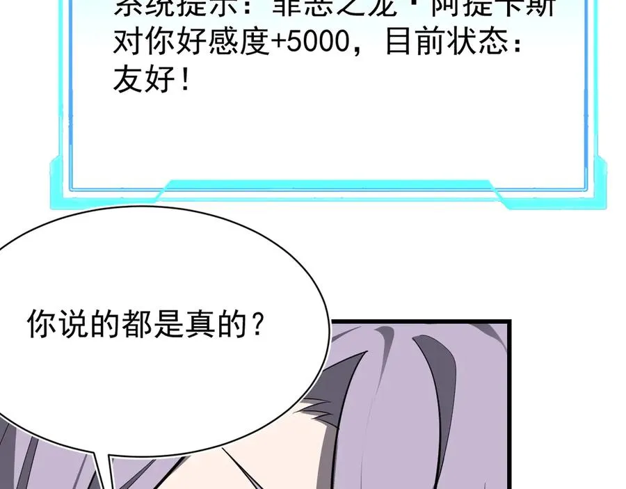 第111话 决战前夕 第76页