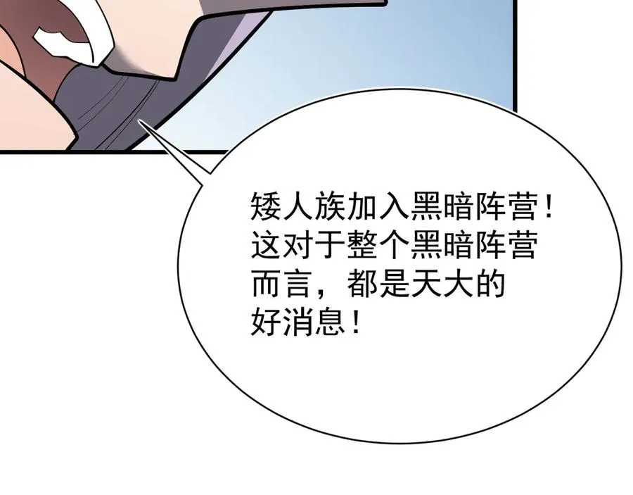 第111话 决战前夕 第78页