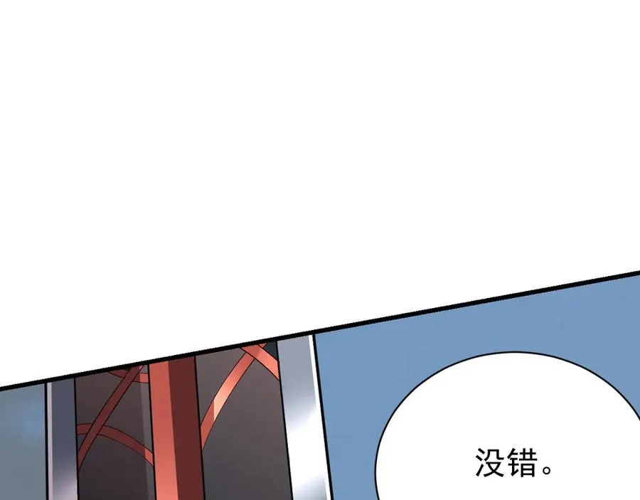 第111话 决战前夕 第79页