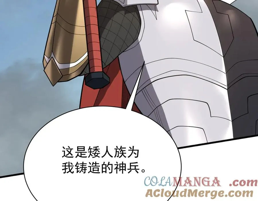 第111话 决战前夕 第81页