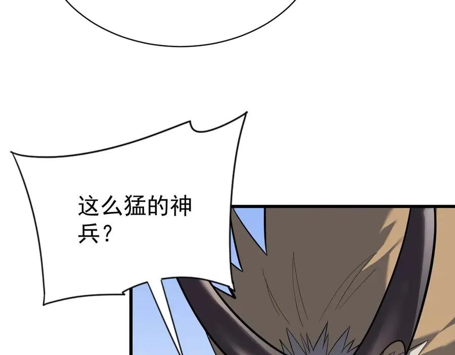 第111话 决战前夕 第82页