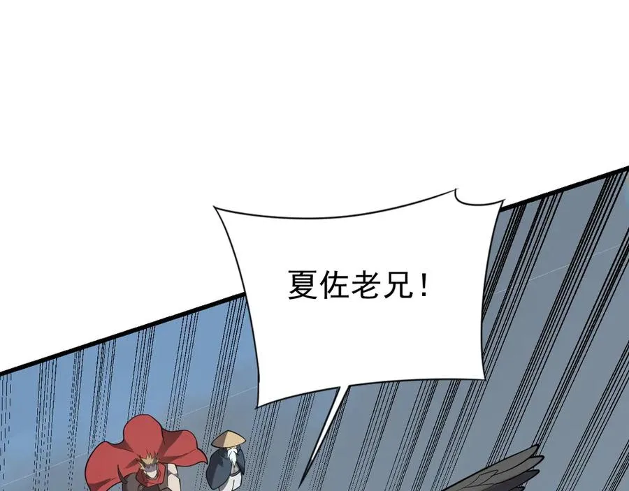第111话 决战前夕 第84页