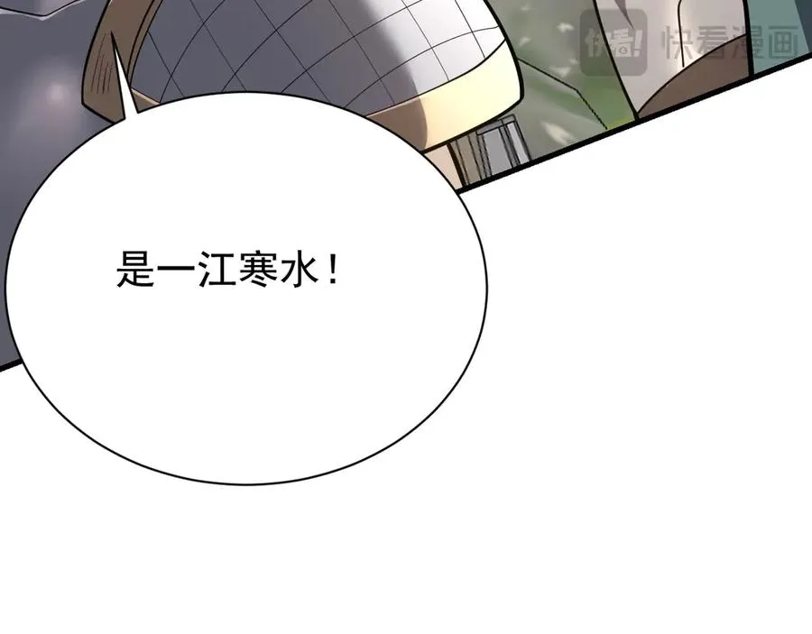 第111话 决战前夕 第87页