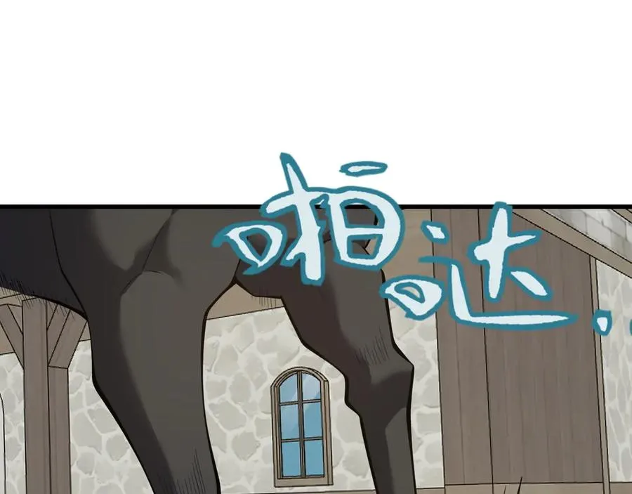 第111话 决战前夕 第88页