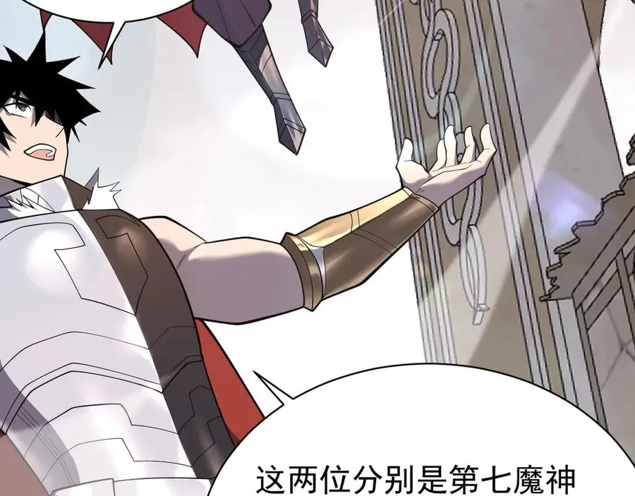 第111话 决战前夕 第92页