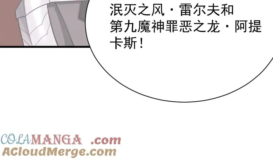 第111话 决战前夕 第93页