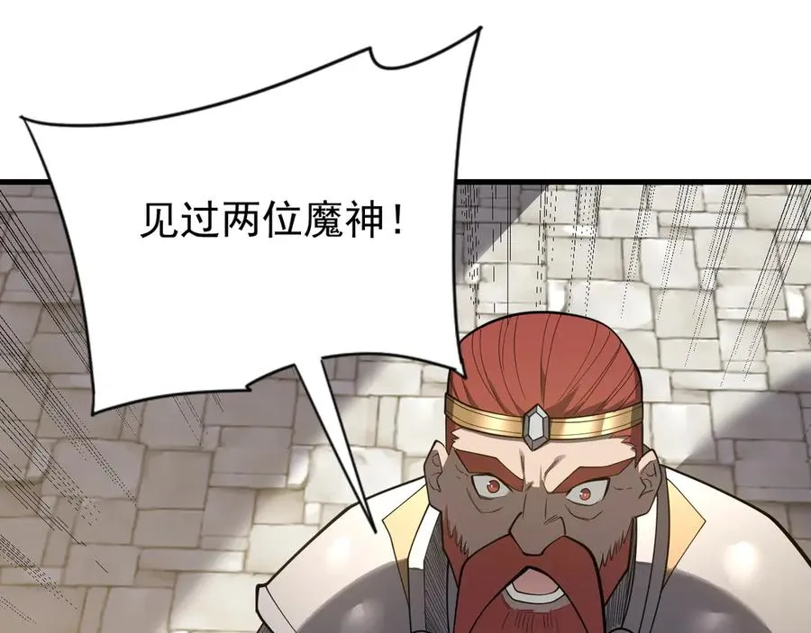第111话 决战前夕 第94页