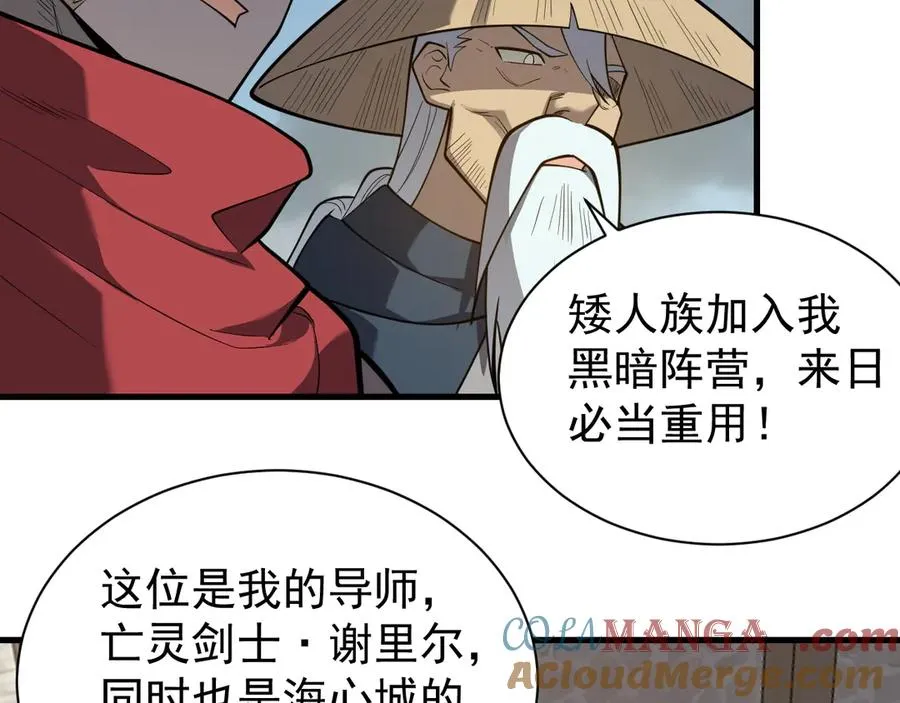 第111话 决战前夕 第97页