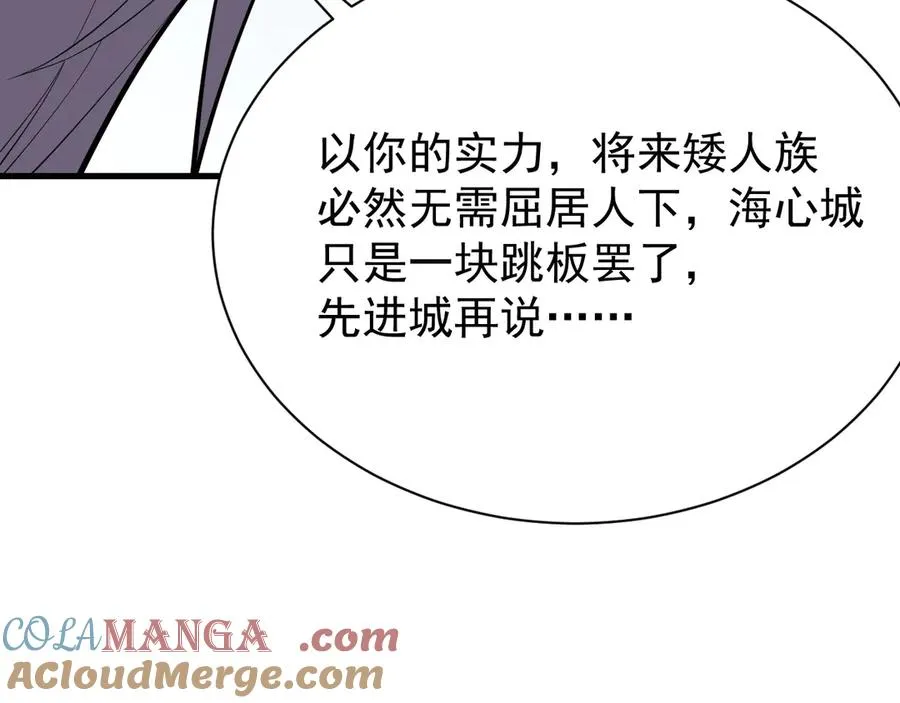 第111话 决战前夕 第105页