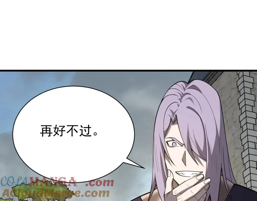第111话 决战前夕 第109页