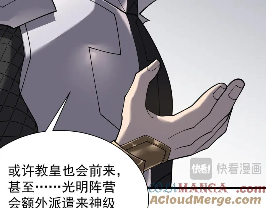 第111话 决战前夕 第113页