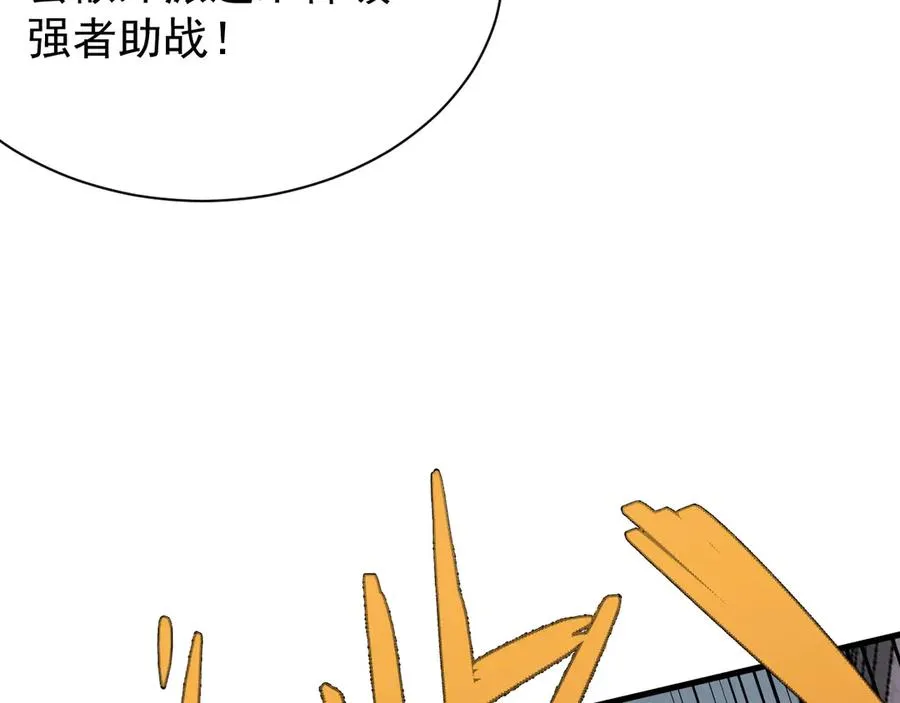 第111话 决战前夕 第114页