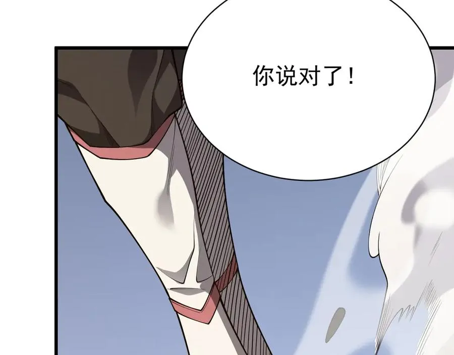 第111话 决战前夕 第119页