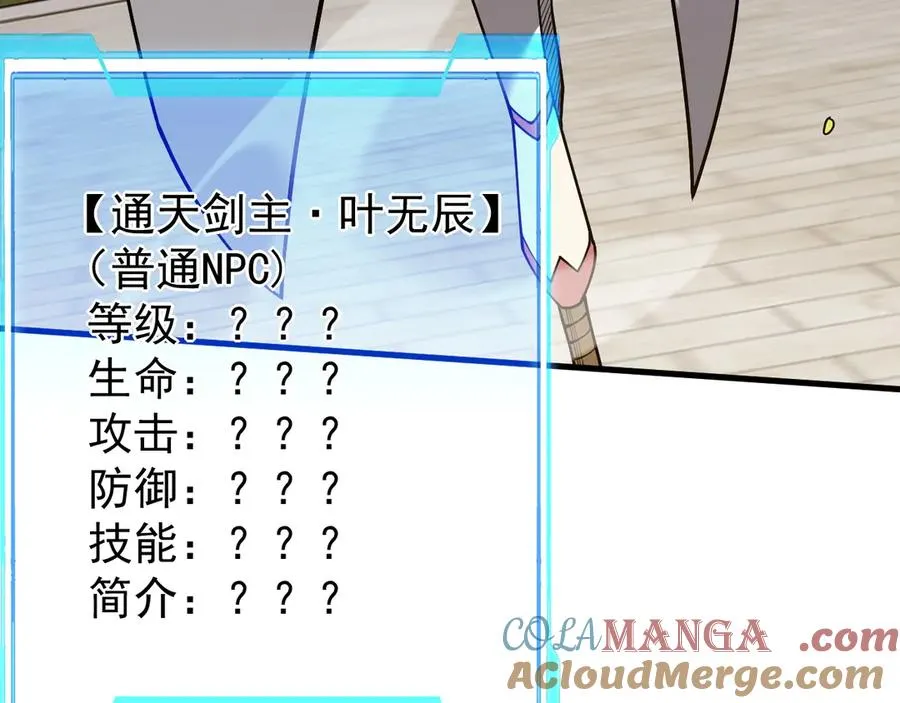 第111话 决战前夕 第125页