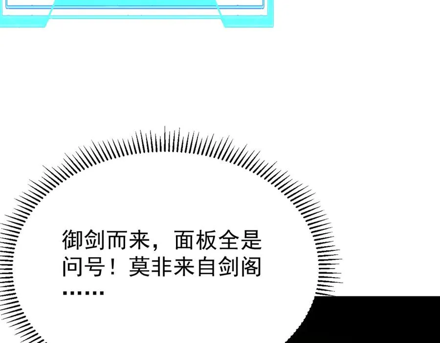第111话 决战前夕 第126页