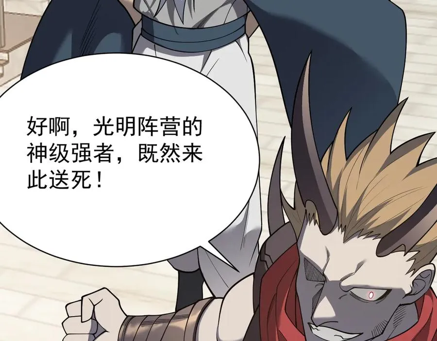 第111话 决战前夕 第131页