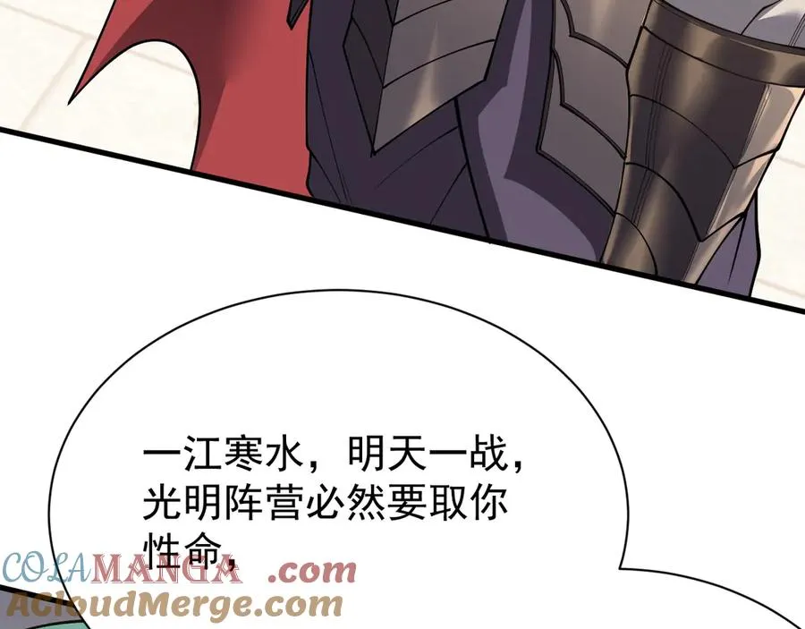 第111话 决战前夕 第133页