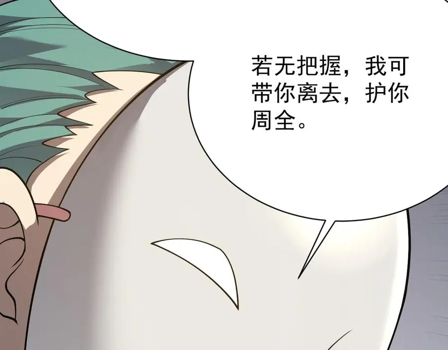 第111话 决战前夕 第134页