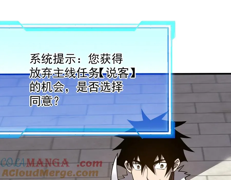第111话 决战前夕 第137页